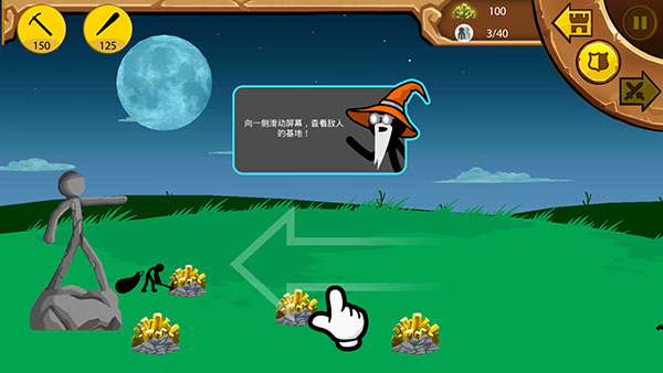 火柴人战争遗产新手攻略