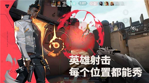 无畏契约手游官方版