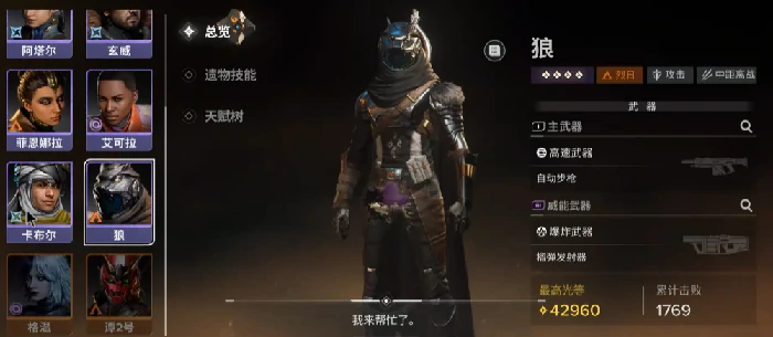 命运群星新手游戏攻略