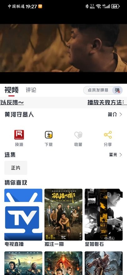 若惜追剧 官方版