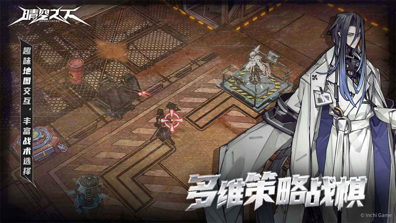 晴空之下2025官方版