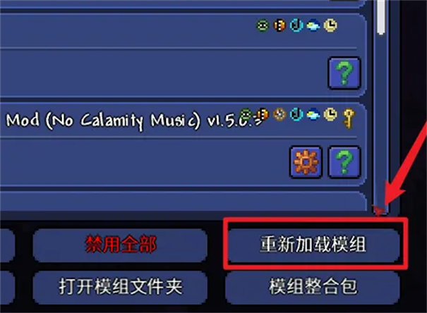 泰拉瑞亚灾厄内置版安装问题解决