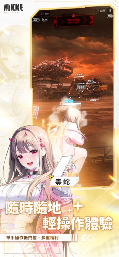 胜利女神官方版
