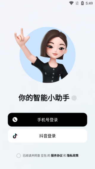 豆包安卓版