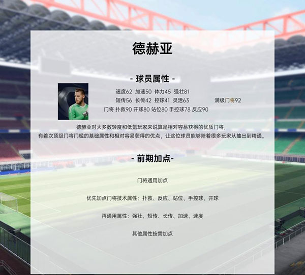 绿茵信仰官方版下载