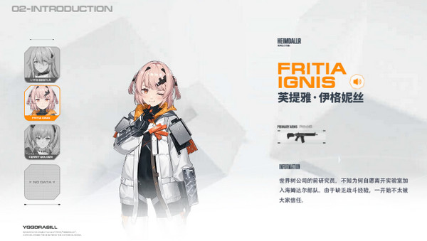 尘白禁区游戏官方版下载