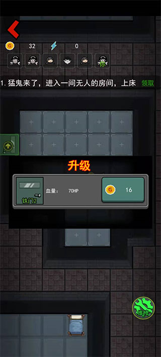 猛鬼宿舍新手游戏模式玩法