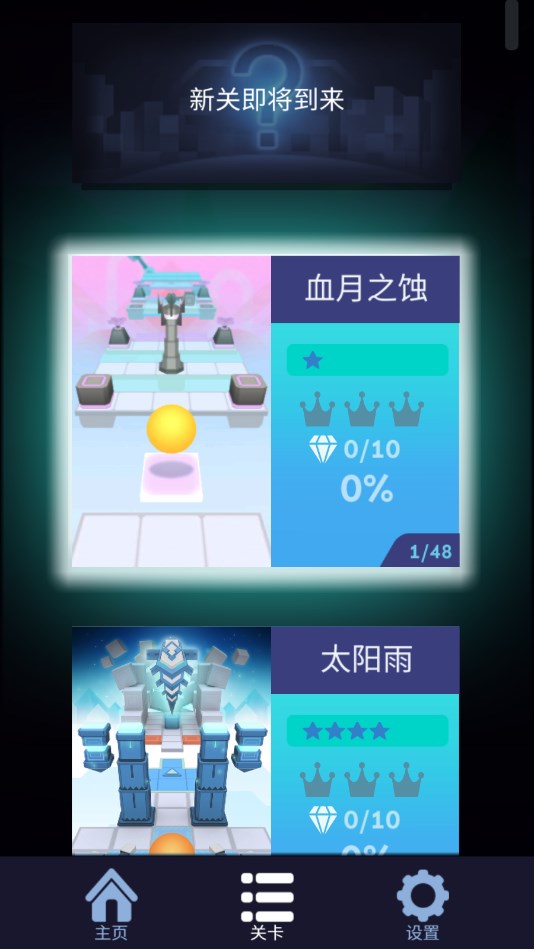 滚动的天空饭制版