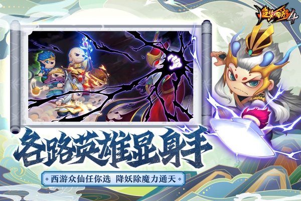造梦西游4修改器