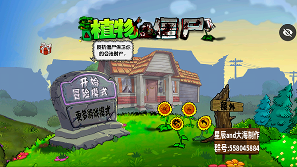 植物大战僵尸化学版新手攻略