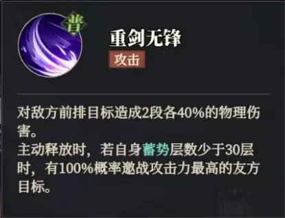 三国志幻想大陆2枭之歌