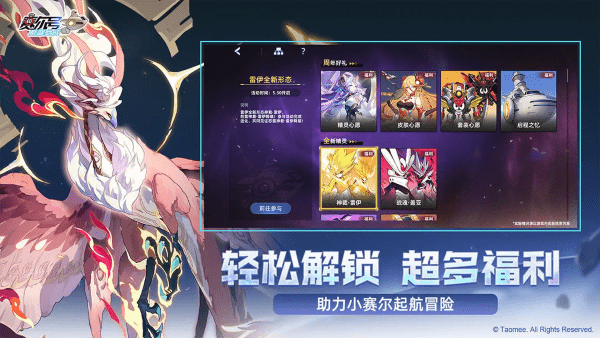 赛尔号巅峰之战官方版