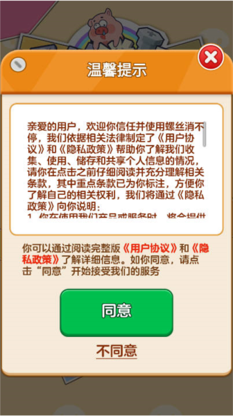 螺丝消不停游戏下载红包版 v1.1.6