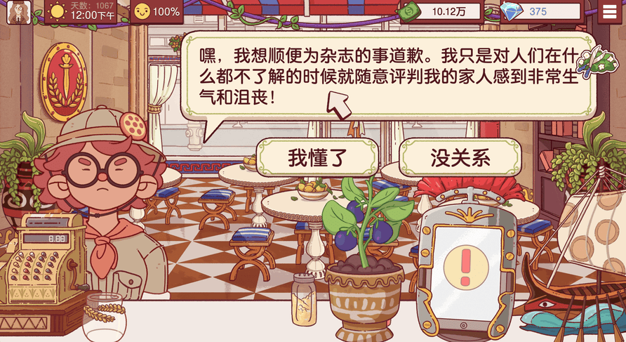 可口的披萨游戏第五章策略