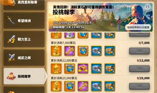 万国觉醒如何参加活动