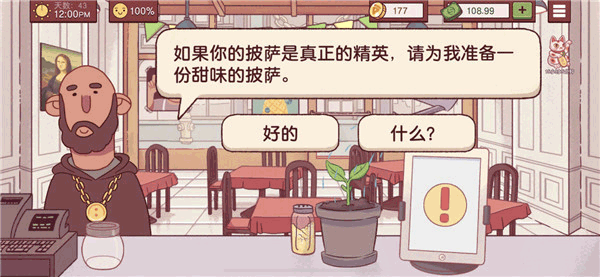 可口的披萨神教关卡怎么通过