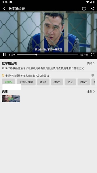 乐看视频 官方版