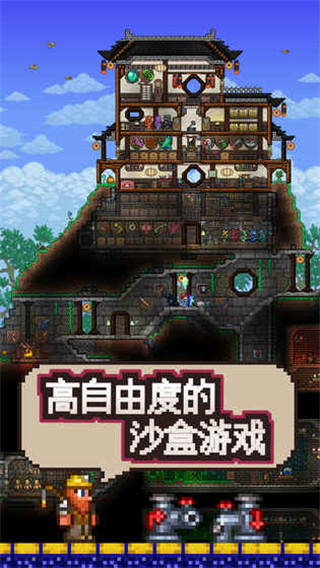 泰拉瑞亚手游小编点评