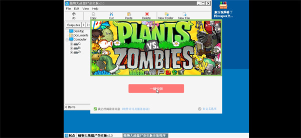 植物大战僵尸杂交版