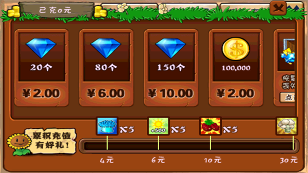 植物大战僵尸西游版内购破解版新手攻略
