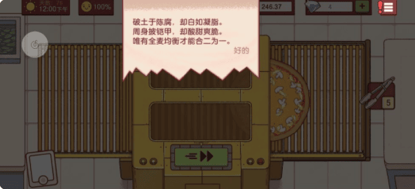 可口的披萨官方版新手攻略
