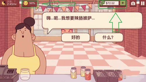 可口的披萨中文版新手攻略