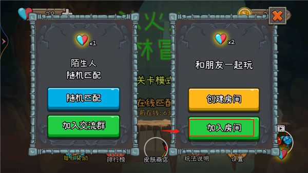 冰火人森林如何远程联机?