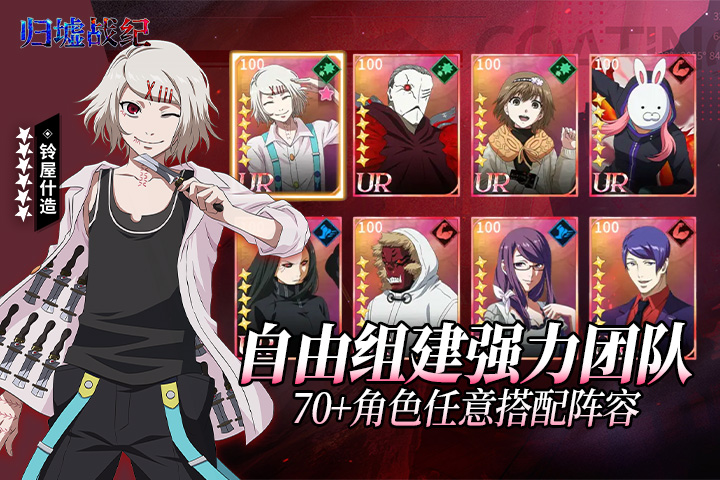 归墟战纪2026官方版