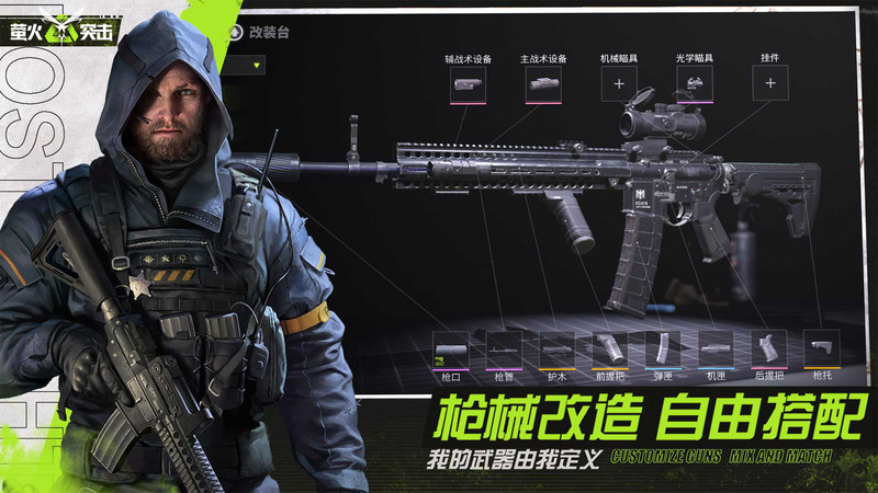 萤火突击(Lost Light)国际服手游