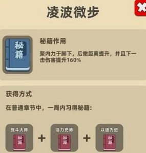 我功夫特牛破解版游戏组合技能攻略