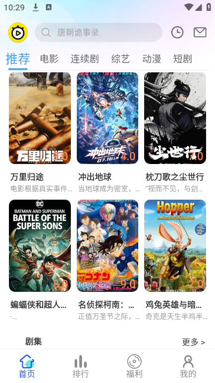 乐达影视 官方版