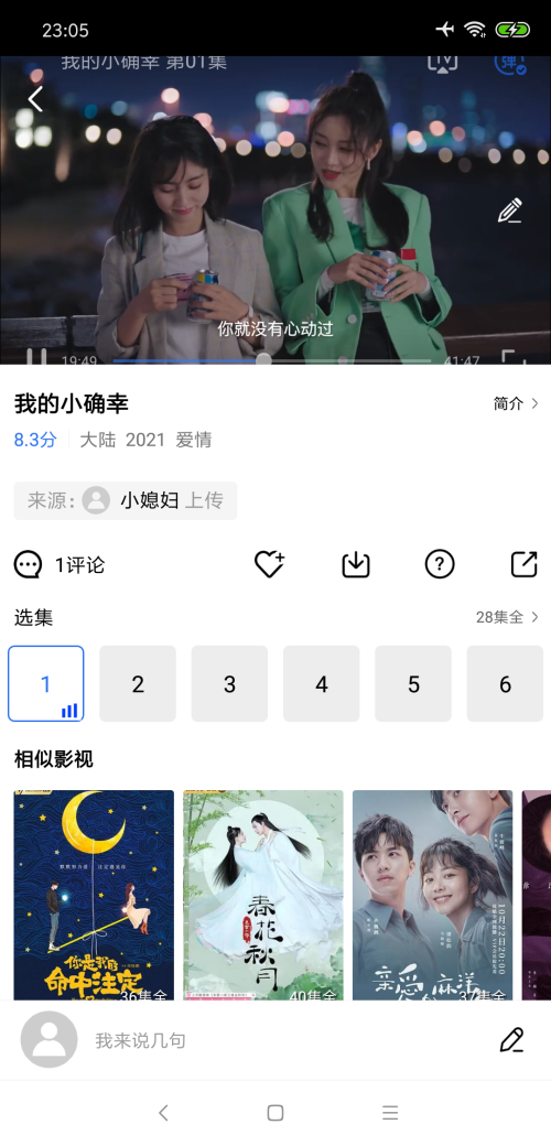 大海影视 官方版
