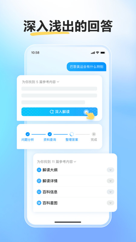 文心一言app官方版