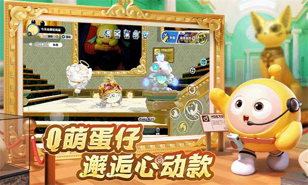 蛋仔派对2025官服