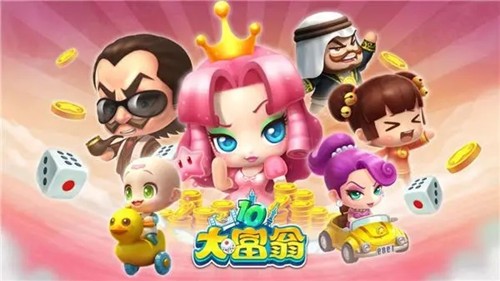 大富翁10手机版