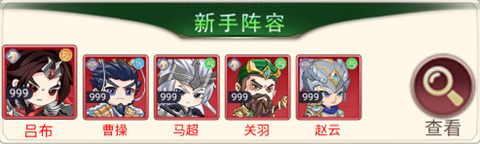 魂斗三国手游全阶段强势阵容搭配指南