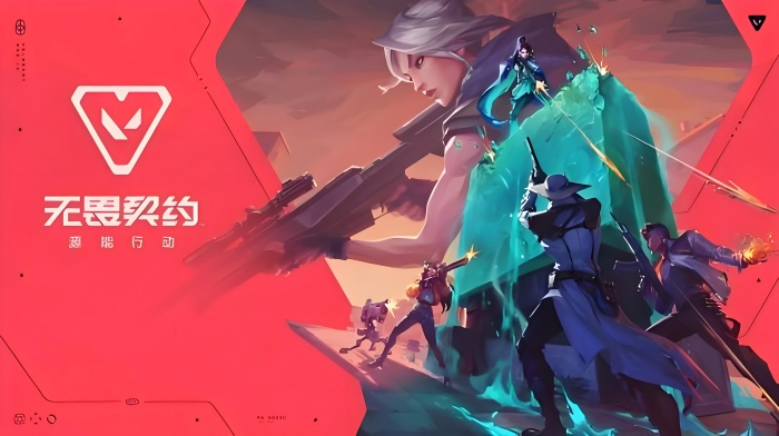 无畏契约手游官方版