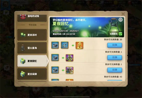 万国觉醒如何参加活动