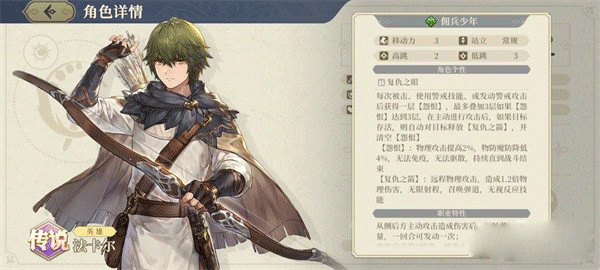 铃兰之剑法卡尔游戏操作流程