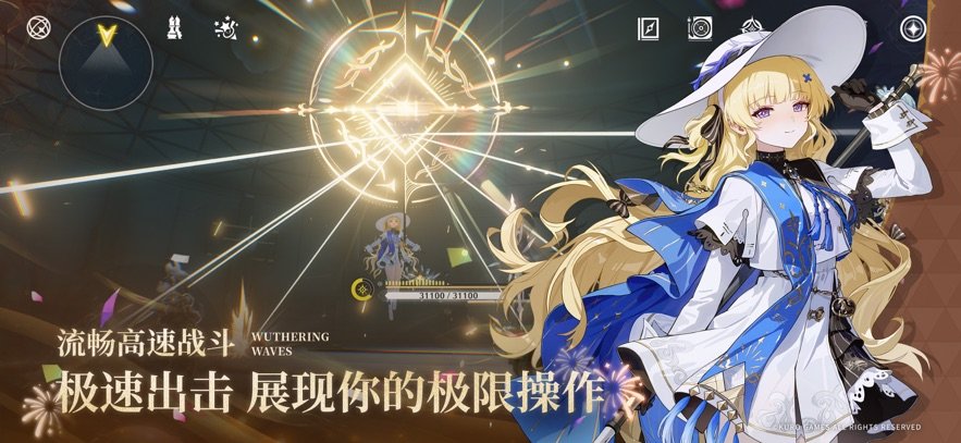 鸣潮手游官方版