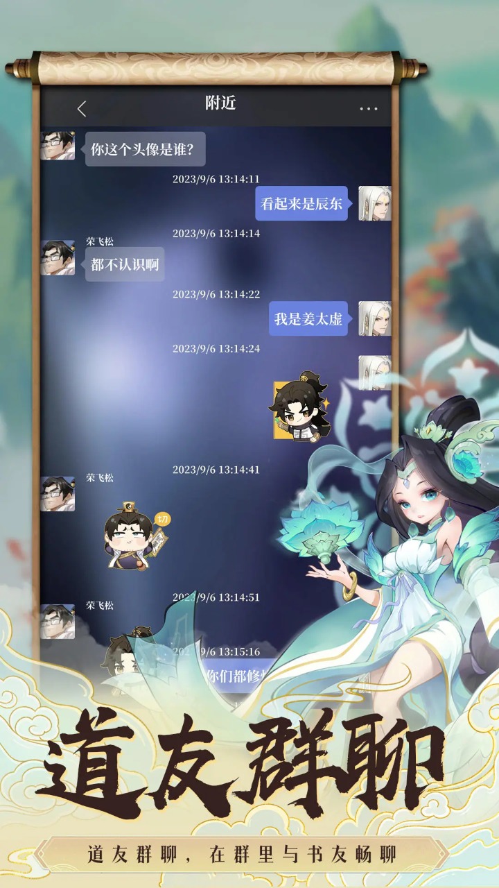 遮天书友录最新版