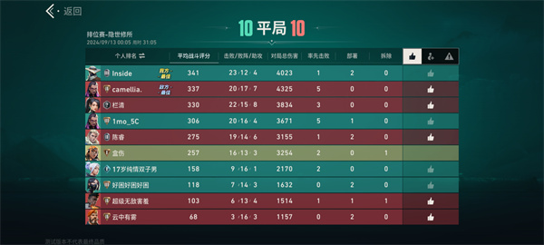 无畏契约手游源能行动新手攻略