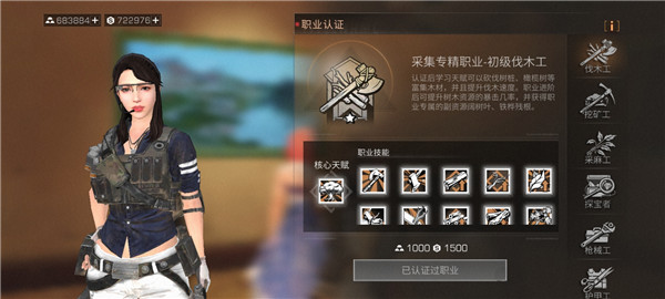 明日之后体验服官方版哪些职业赚钱