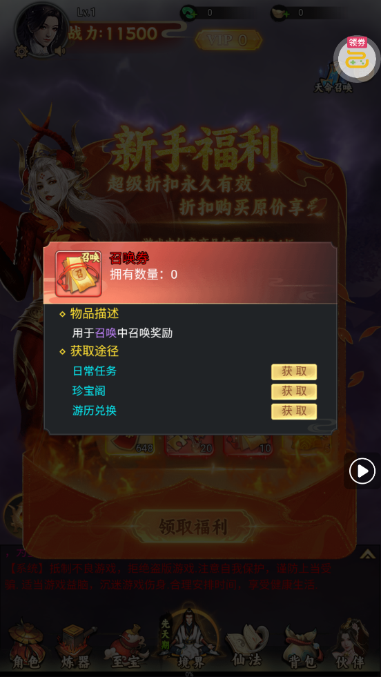 上古修仙0.1折