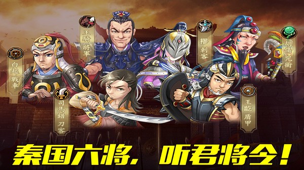 战棋天下手游