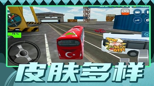 超级公路卡车司机游戏