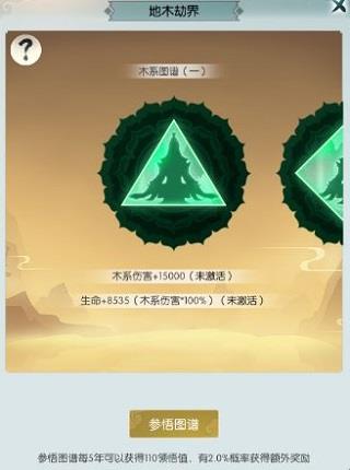 无极仙途游戏攻略
