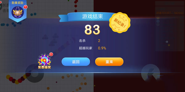 贪吃蛇大作战官方版如何一起邀请好友完
