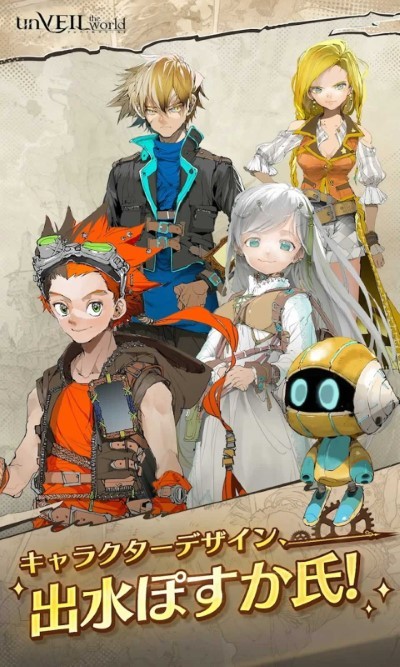unveil the world安贝尔世界网易官方版