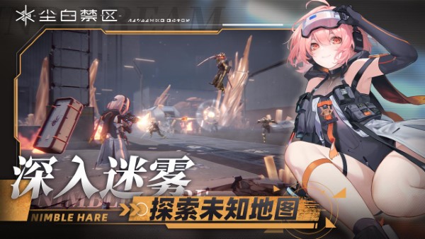 尘白禁区游戏官方版